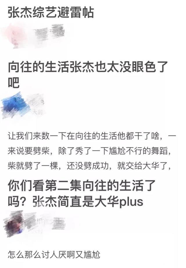 一上综艺就被全网黑的张杰，现在居然靠演技洗白了？