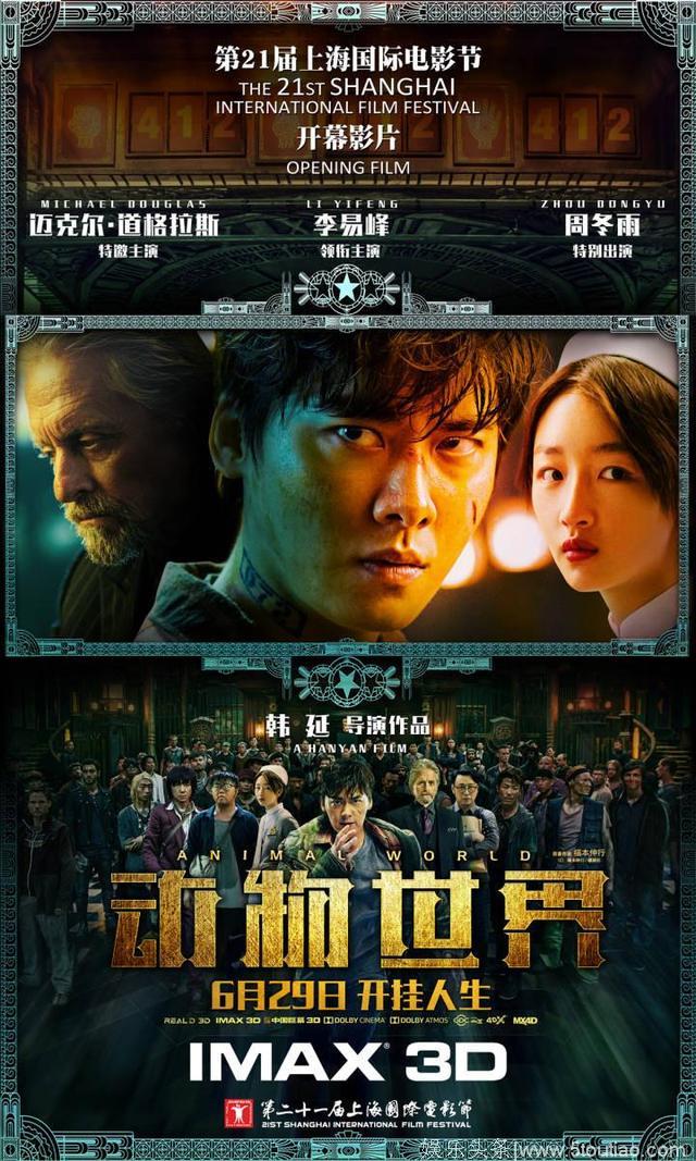 即将上映的电影《动物世界》点映影评