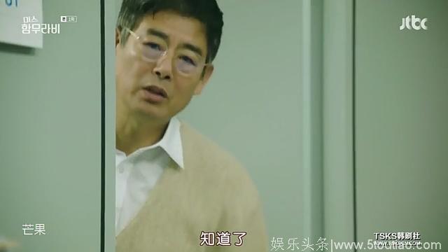 韩剧《汉谟拉比小姐》高帅女二来袭，没有之一