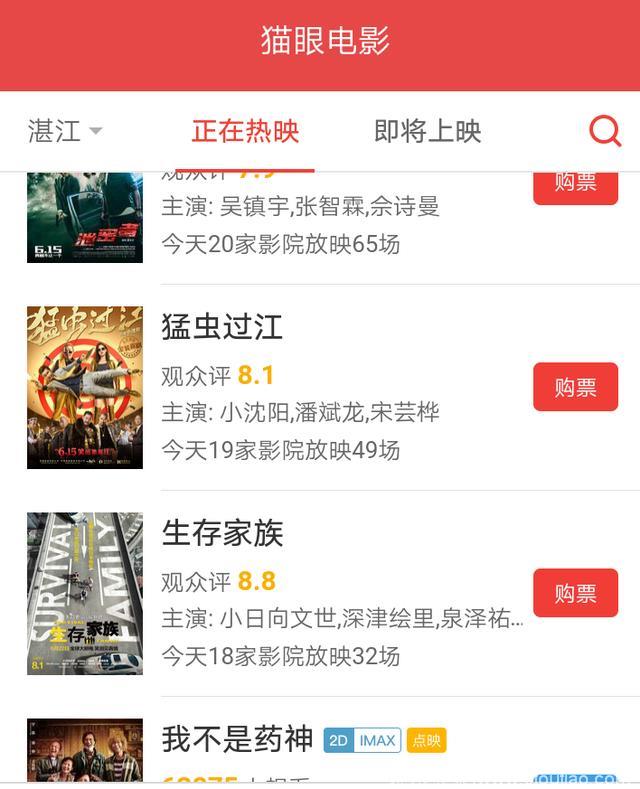 小沈阳《猛虫过江》12天票房1.6亿，豆瓣影评3.6，咋回事