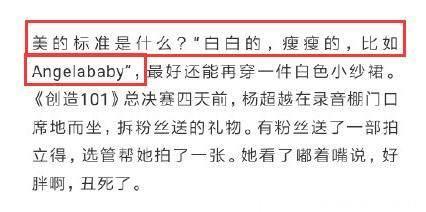 杨超越：我不想唱跳只想拍戏上综艺，网友：难怪你的偶像是baby！