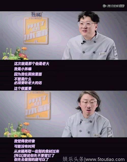 《拜托了冰箱》第四季，最好的下饭综艺