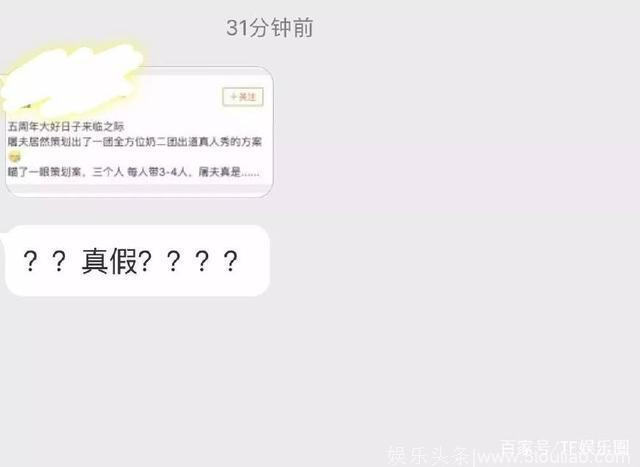 终于等来TFBOYS合体拍综艺的消息！粉丝对策划内容不能接受