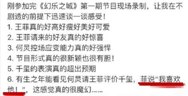 才合作一档综艺就被耿直王菲说喜欢？千玺真的是去哪都能讨人喜欢