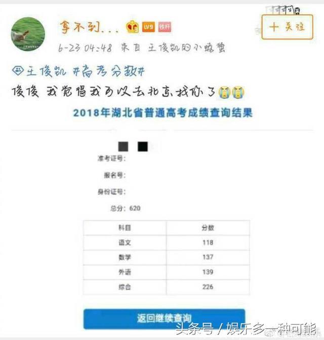 王俊凯粉丝有多牛？广东高考652分，中考状元全是王俊凯的激励！