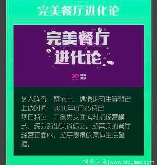 暑期的九档综艺绝对是大咖云集，TFBOYS里只有王源没参加节目！