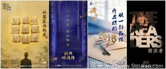 2018上半年综艺回眸｜五大关键词，锁定综艺最热点