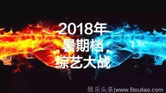 2018即将开播的综艺，吴亦凡千玺王俊凯鹿晗Justin你最期待谁？