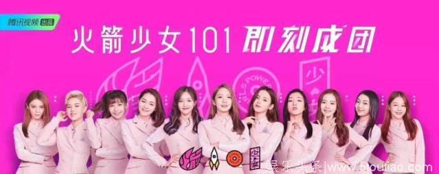 综艺版饥饿游戏《创造101》，是一场资本的狂欢！