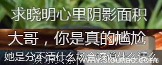 《向往的生活》baby桌底下偷玩手机被抓包，网友：录综艺都不敬业