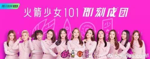 《创造101》，到底是做女团，还是做综艺？