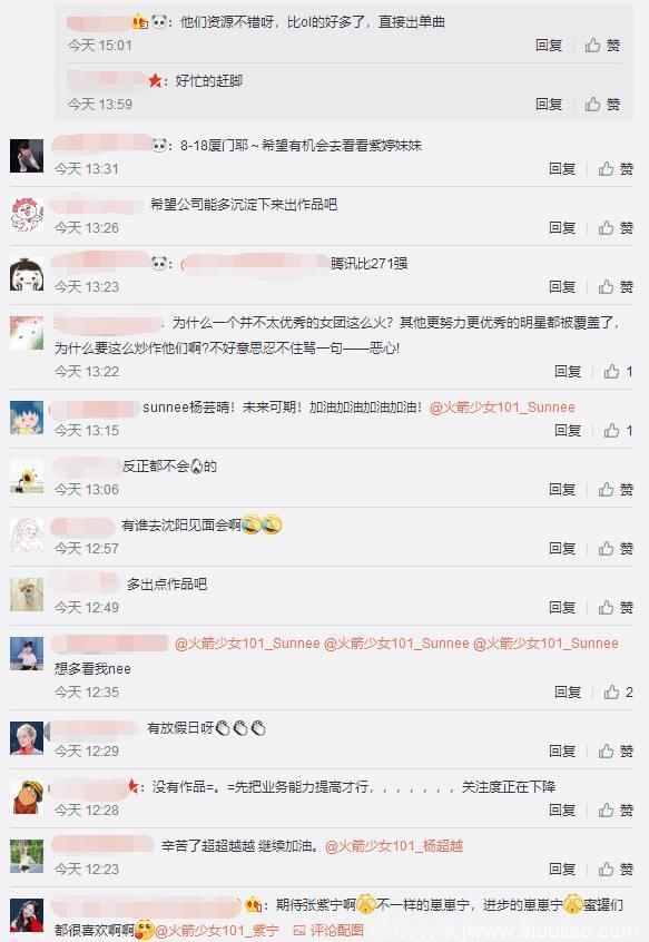 火箭少女101行程正式曝光，将登上这档国民综艺，她终于圆了梦！