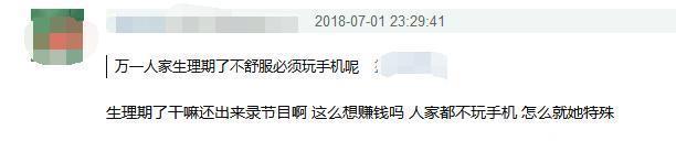 Angelababy真人秀“随意”被吐槽，成名前后对待综艺态度大转变！