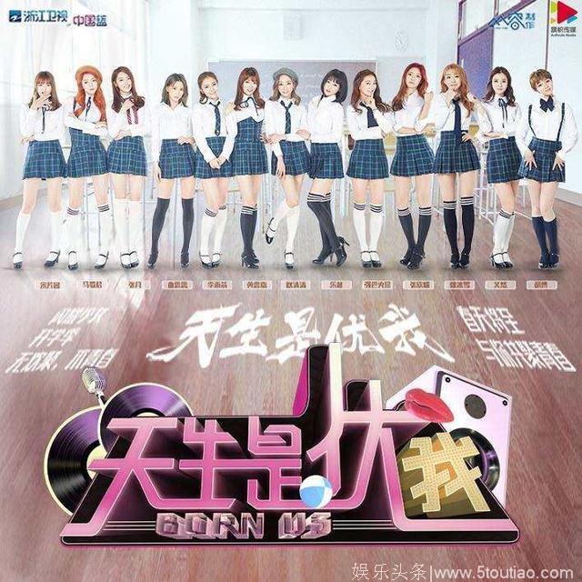 《偶像练习生》和《创造101》的火爆，导致这档选秀综艺惨不忍睹