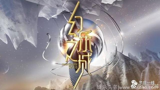 2018下半年音乐综艺大战一触即发，新“C位”谁能抢占？