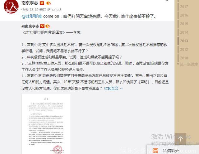 继毛不易侵权后李志再次为维权发声！国内综艺有没有版权意识？