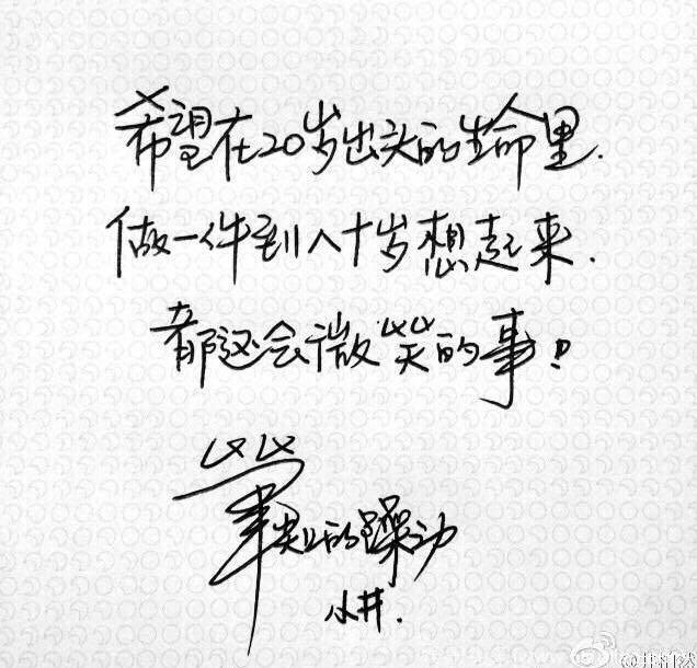 angelababy字迹上热搜，论明星字迹哪家强