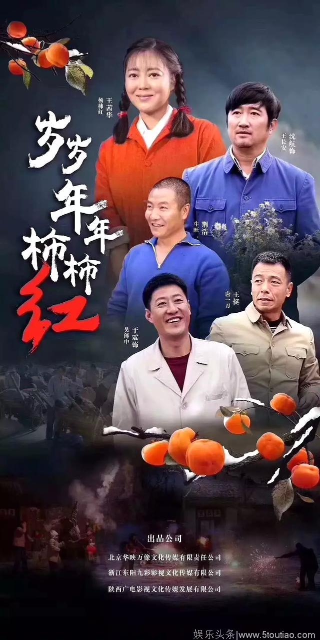 敬请收看！CCTV-1大型情感电视剧《岁岁年年柿柿红》7月4日21:00播出！