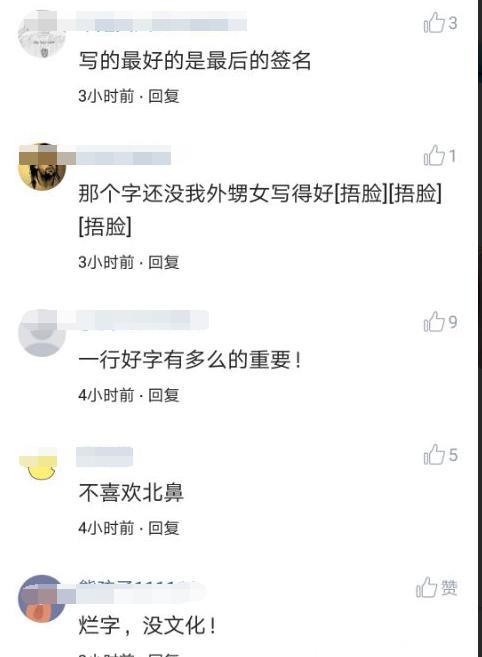 baby倪妮手写字迹曝光，差距明显，网友：写的最好的是签名