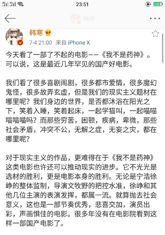 韩寒再提笔为国产电影写影评，网友：韩导推荐，绝对靠谱！