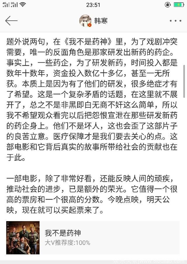 韩寒再提笔为国产电影写影评，网友：韩导推荐，绝对靠谱！