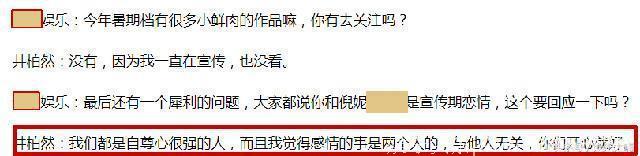 倪妮井柏然官宣分手，原因不是第三者介入，而可能是井宝说的这点