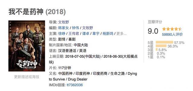 还未上映就口碑炸裂，豆瓣评分9.0堪称国产片奇迹