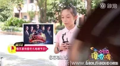 小学生谈创造101：我觉得非常恶心！一个综艺既要有乐趣和健康