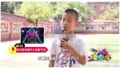 小学生谈创造101：我觉得非常恶心！一个综艺既要有乐趣和健康