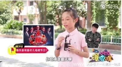 小学生谈创造101：我觉得非常恶心！一个综艺既要有乐趣和健康