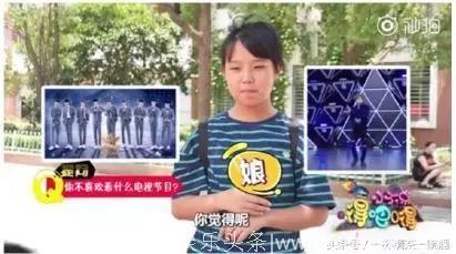 小学生谈创造101：我觉得非常恶心！一个综艺既要有乐趣和健康