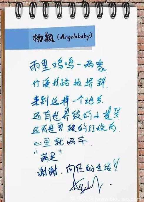 《向往的生活》公开嘉宾留言，BABY倪妮对比惨烈，网友：字如其人