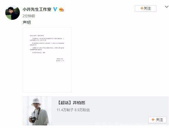 井柏然倪妮两年恋情走到尽头，从这些细节看，分手早有先兆