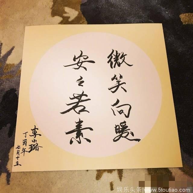 明星手写字迹，李小璐小清新赵丽颖最惊艳，鬼鬼连写字都很台湾腔