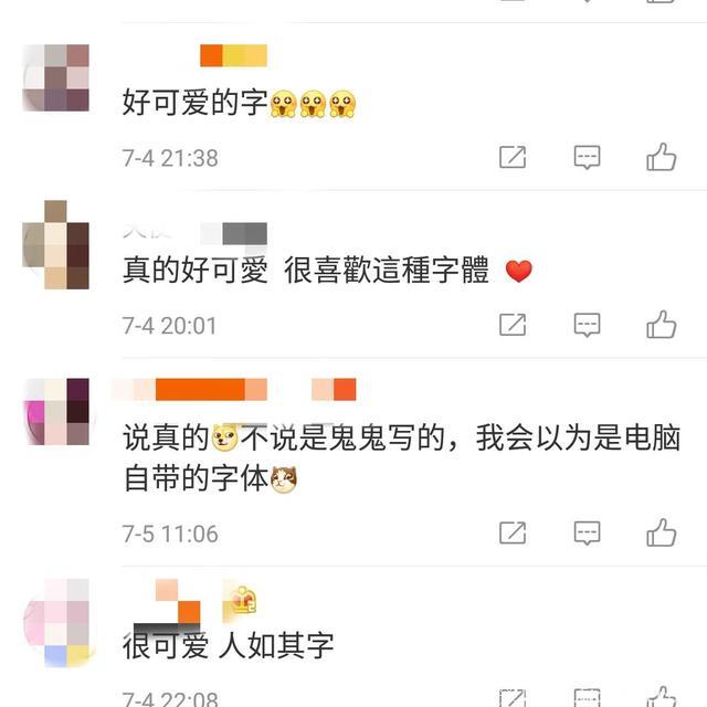 明星手写字迹，李小璐小清新赵丽颖最惊艳，鬼鬼连写字都很台湾腔