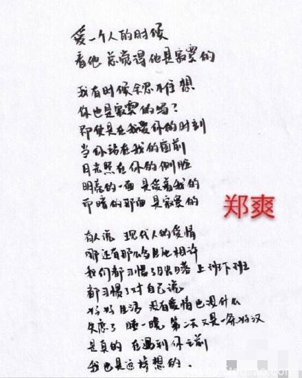 明星手写字迹，李小璐小清新赵丽颖最惊艳，鬼鬼连写字都很台湾腔