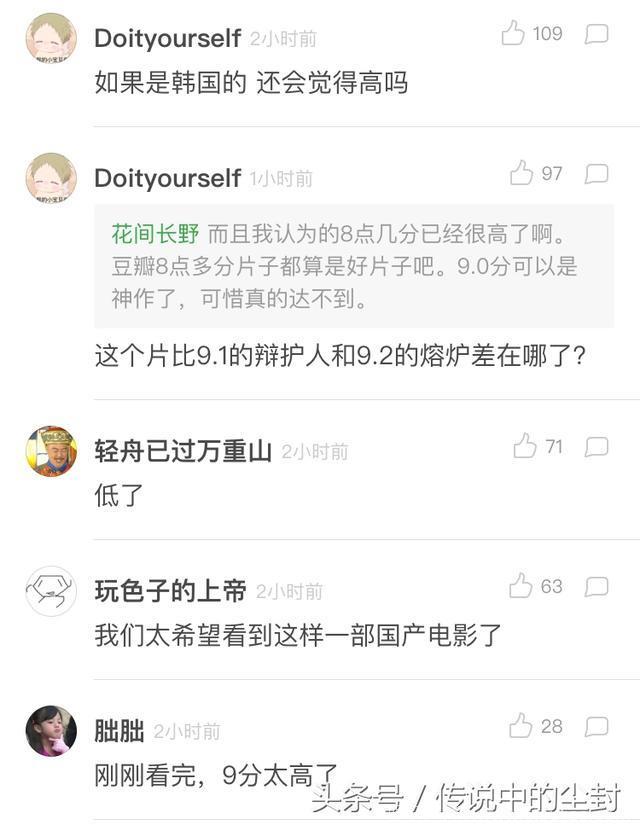 《我不是药神》影评怎么样？豆瓣评分高达9.1，有网友不淡定了