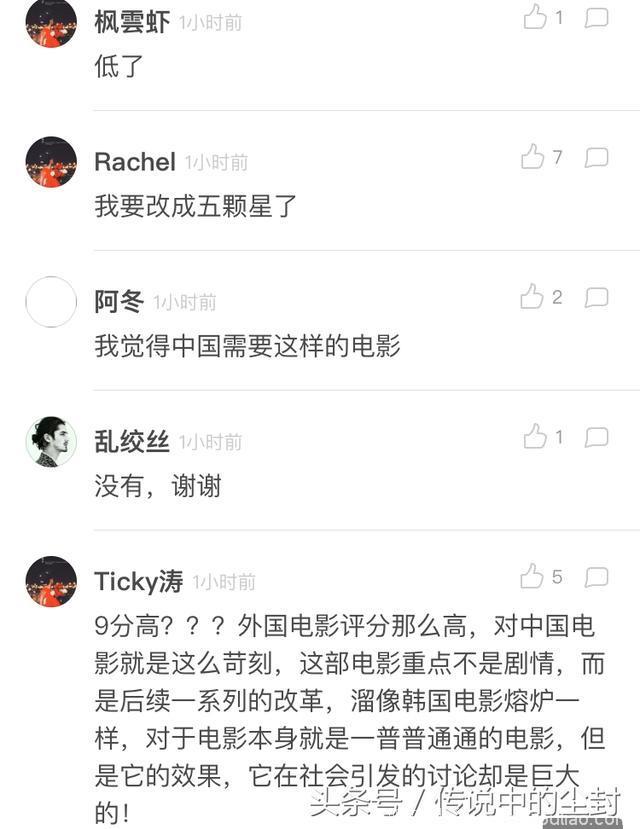 《我不是药神》影评怎么样？豆瓣评分高达9.1，有网友不淡定了