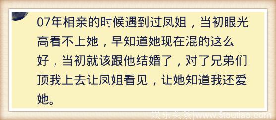 你现实看到的明星都是什么样的？网友：没想到多年后能这么火