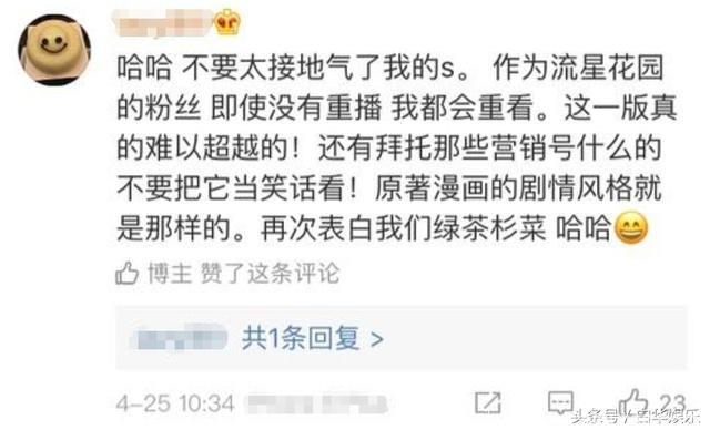 沈月否认杉菜是绿茶“我这版没那么绿茶”，网友：情商不够高！