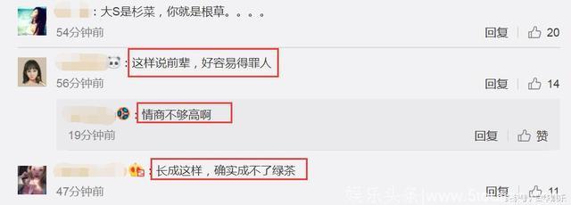 沈月否认杉菜是绿茶“我这版没那么绿茶”，网友：情商不够高！