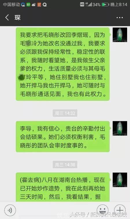 毛晓彤父亲与节目组聊天记录曝光！怎么好意思要5000万赡养费！