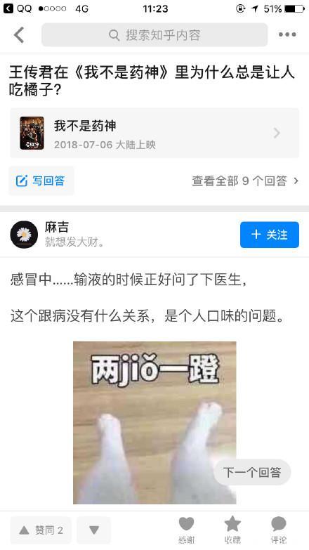 王传君在《我不是药神》里，为什么总让人吃橘子，谁的答案你认可