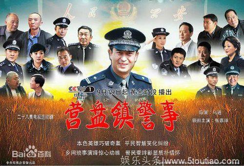 以下6部军警题材的电视剧，哪一部你追过？