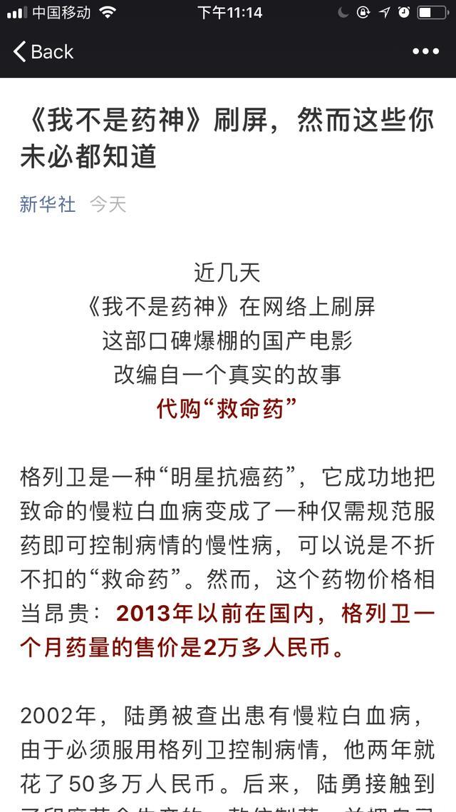 为什么豆瓣9万人为《我不是药神》打出9.0高分，谈谈我的观后感