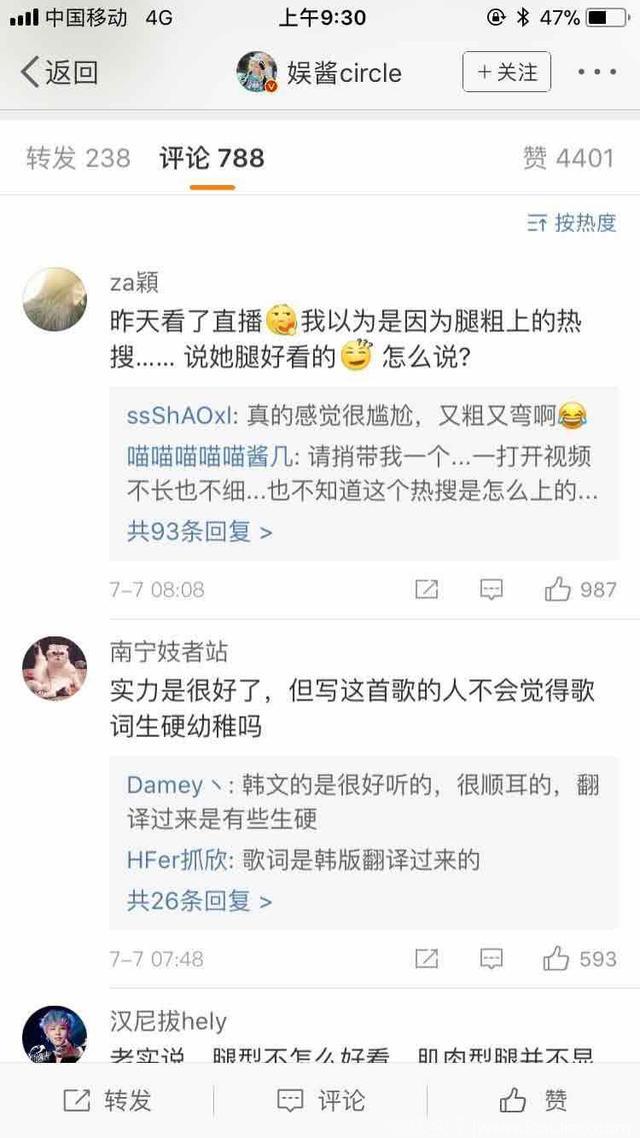 周洁琼因腿上微博热搜，网友：我以为是因为腿粗