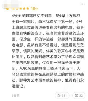 崔永元编导的电影评分高达9.6分，真正泪目的是网友真挚的影评