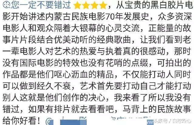 崔永元新电影《您一定不要错过》正式上映三天了，电影排片不理想