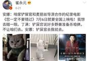 崔永元新电影《您一定不要错过》正式上映三天了，电影排片不理想