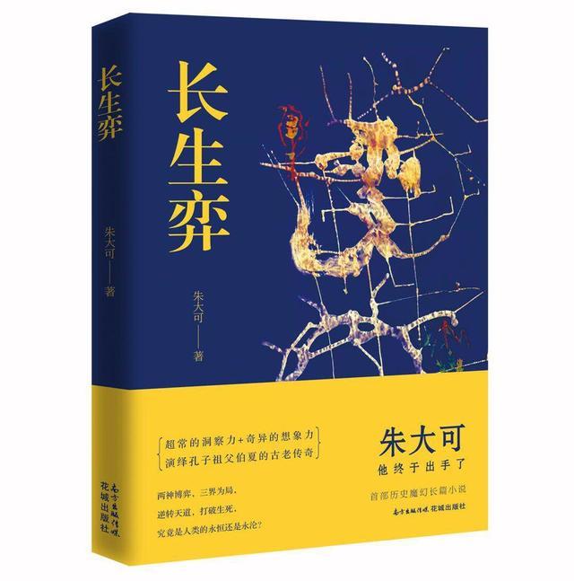 朱大可：八十年代的身体解冻——墨镜、脂粉、迪斯科